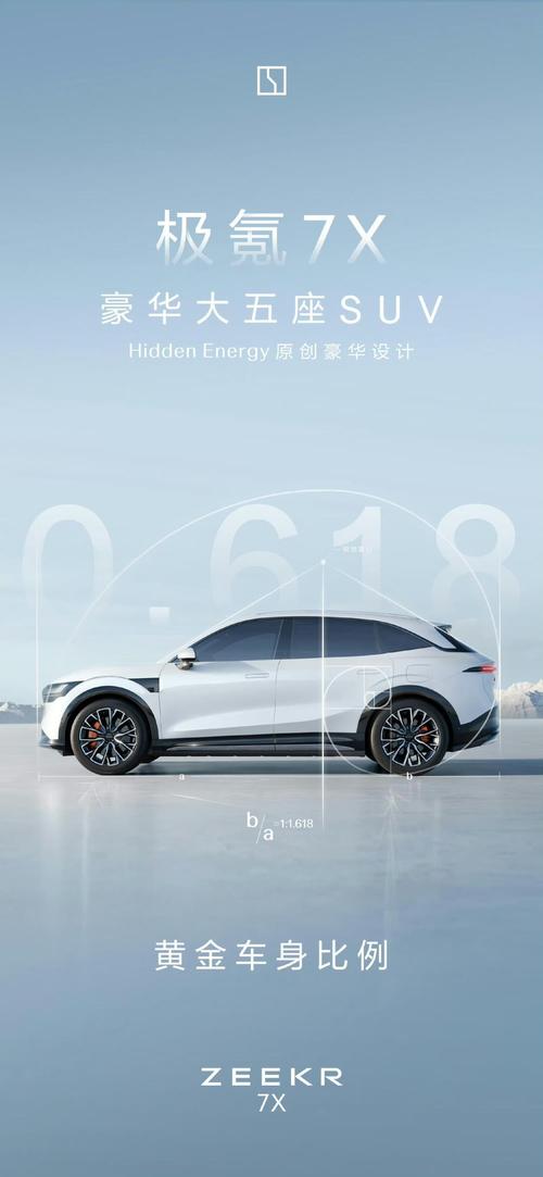 佛山三水区天耀福企业管理咨询雪佛兰的品牌故事与传播，极氪X紧凑型SUV的时尚与科技